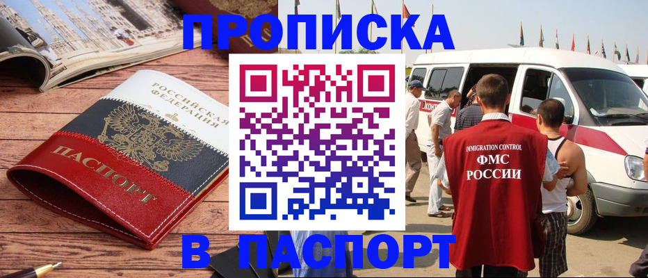 регистрация в Железногорске