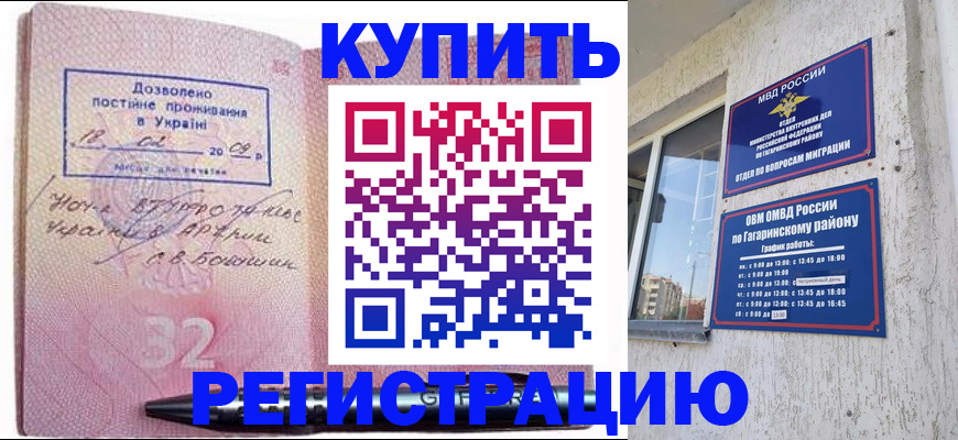 пропишу в квартире в Железногорске