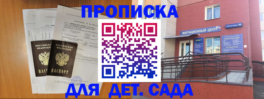 пропишу в квартире в Железногорске