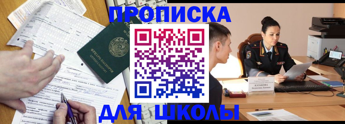 временная регистрация в квартире в Железногорске